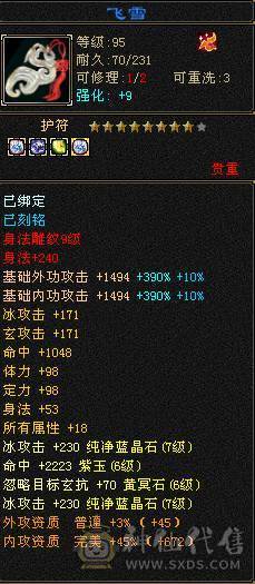 【A宏推荐】出售偏锋气武当一手号