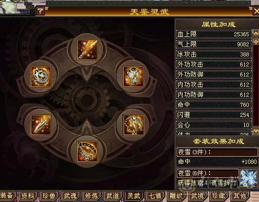 【A宏推荐】出售偏锋气武当一手号