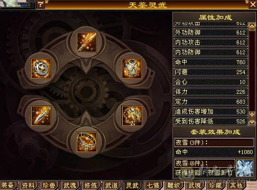 【A宏推荐】出售偏锋气武当一手号