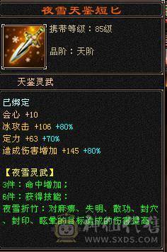 【A宏推荐】出售偏锋气武当一手号