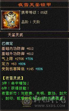 【A宏推荐】出售偏锋气武当一手号