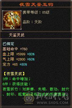 【A宏推荐】出售偏锋气武当一手号