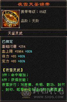 【A宏推荐】出售偏锋气武当一手号