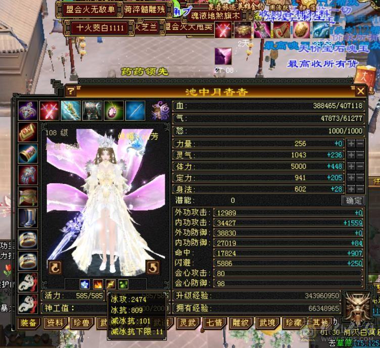 满宝石5444峨眉，漂亮峨眉，7件永久时装，红九尾