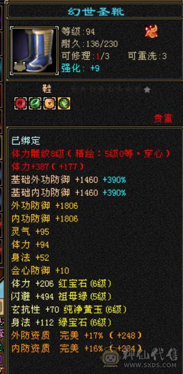 石头6665，新雕纹全5级，60万血。微风推荐