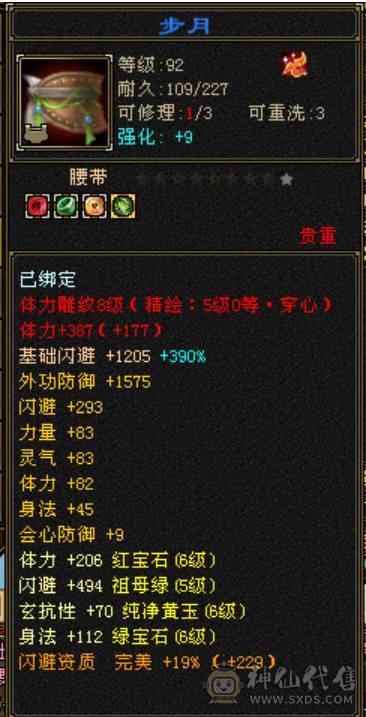 石头6665，新雕纹全5级，60万血。微风推荐