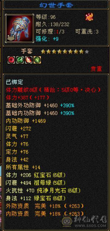 石头6665，新雕纹全5级，60万血。微风推荐