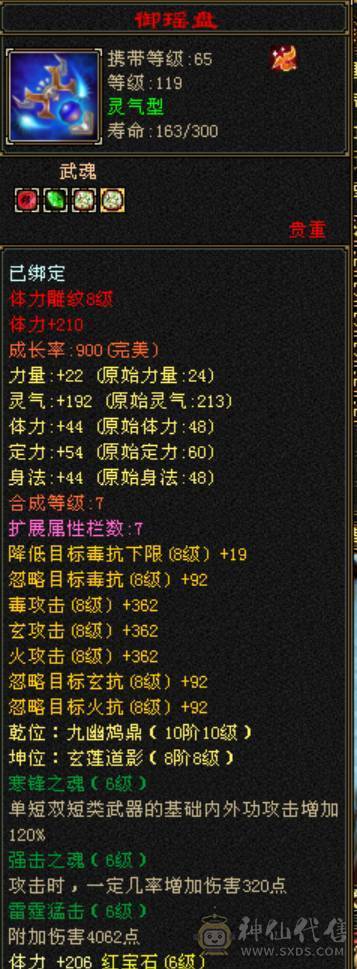 石头6665，新雕纹全5级，60万血。微风推荐