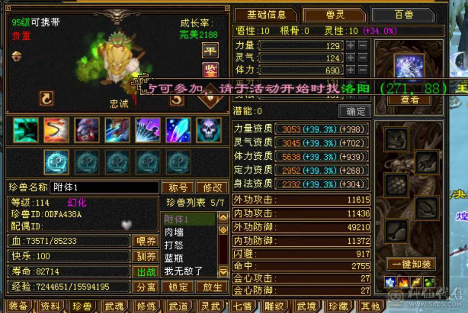 石头6665，新雕纹全5级，60万血。微风推荐