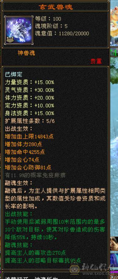 石头6665，新雕纹全5级，60万血。微风推荐