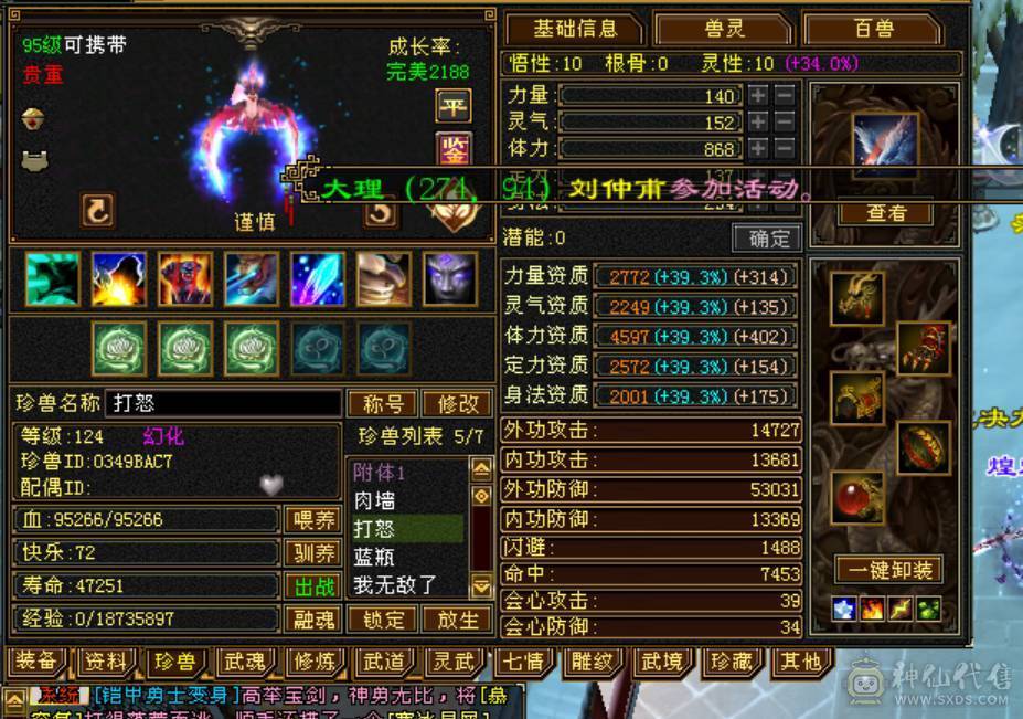 石头6665，新雕纹全5级，60万血。微风推荐