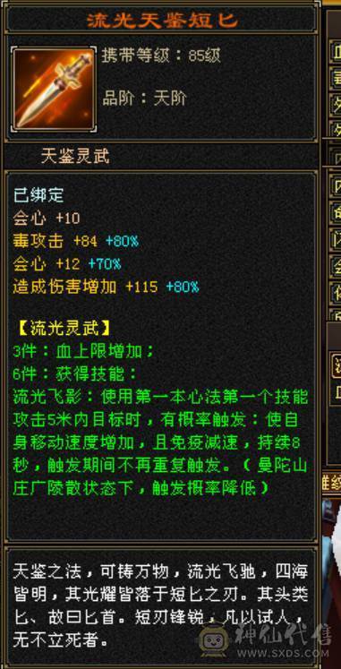 石头6665，新雕纹全5级，60万血。微风推荐