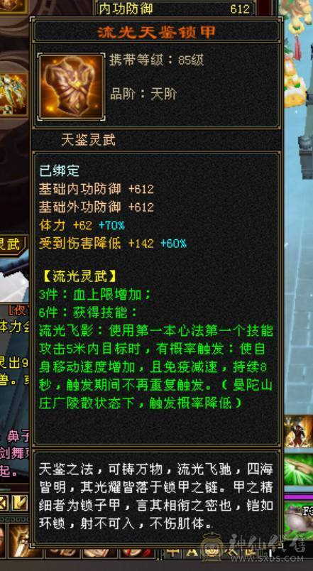 石头6665，新雕纹全5级，60万血。微风推荐