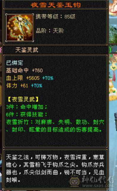 石头6665，新雕纹全5级，60万血。微风推荐