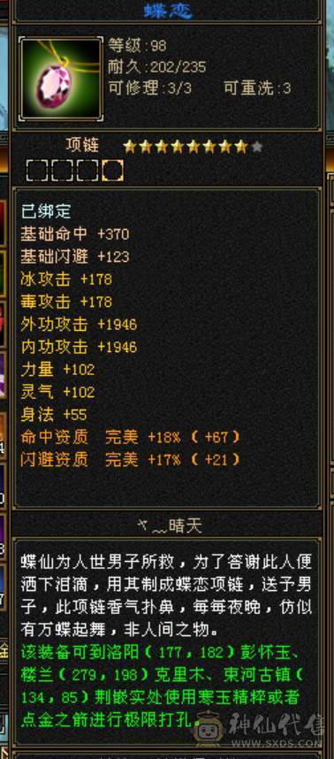 石头6665，新雕纹全5级，60万血。微风推荐