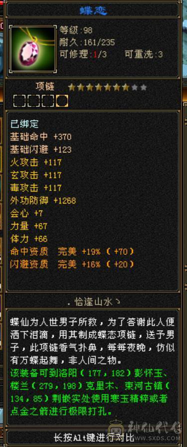 石头6665，新雕纹全5级，60万血。微风推荐