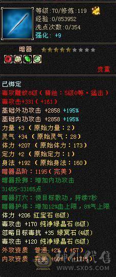 退游甩卖不刀最低价完美五神6级3修四抗星宿退游扔号血猿坐骑