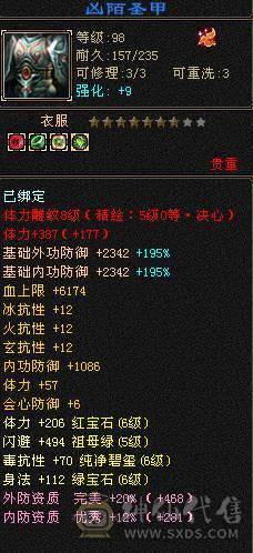 退游甩卖不刀最低价完美五神6级3修四抗星宿退游扔号血猿坐骑