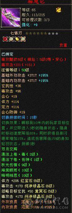 退游甩卖不刀最低价完美五神6级3修四抗星宿退游扔号血猿坐骑