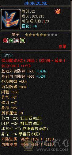 退游甩卖不刀最低价完美五神6级3修四抗星宿退游扔号血猿坐骑