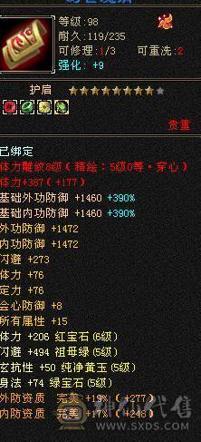 退游甩卖不刀最低价完美五神6级3修四抗星宿退游扔号血猿坐骑