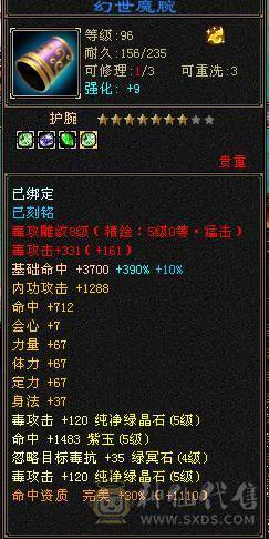 退游甩卖不刀最低价完美五神6级3修四抗星宿退游扔号血猿坐骑