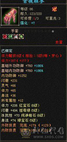 退游甩卖不刀最低价完美五神6级3修四抗星宿退游扔号血猿坐骑