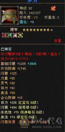 退游甩卖不刀最低价完美五神6级3修四抗星宿退游扔号血猿坐骑