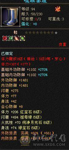 退游甩卖不刀最低价完美五神6级3修四抗星宿退游扔号血猿坐骑