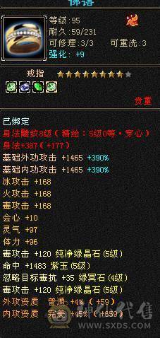 退游甩卖不刀最低价完美五神6级3修四抗星宿退游扔号血猿坐骑