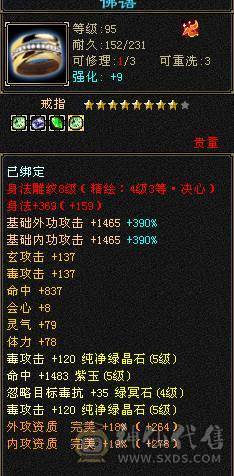 退游甩卖不刀最低价完美五神6级3修四抗星宿退游扔号血猿坐骑