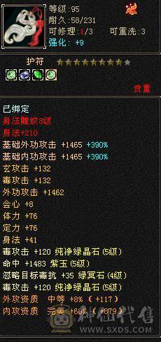 退游甩卖不刀最低价完美五神6级3修四抗星宿退游扔号血猿坐骑