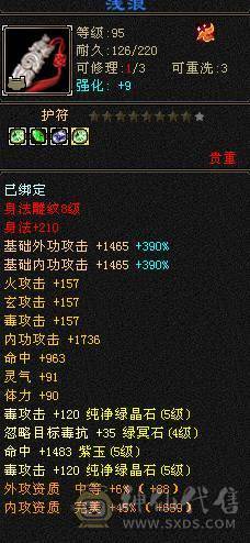 退游甩卖不刀最低价完美五神6级3修四抗星宿退游扔号血猿坐骑