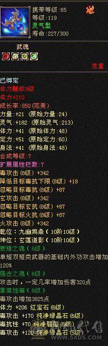 退游甩卖不刀最低价完美五神6级3修四抗星宿退游扔号血猿坐骑