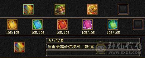 退游甩卖不刀最低价完美五神6级3修四抗星宿退游扔号血猿坐骑