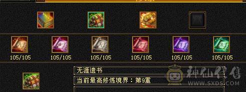 退游甩卖不刀最低价完美五神6级3修四抗星宿退游扔号血猿坐骑
