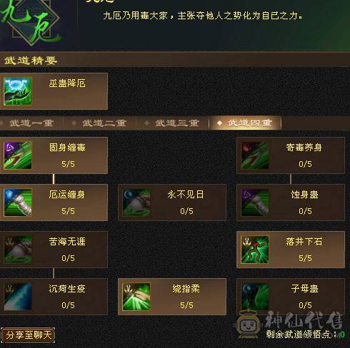 退游甩卖不刀最低价完美五神6级3修四抗星宿退游扔号血猿坐骑