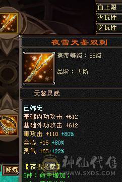 退游甩卖不刀最低价完美五神6级3修四抗星宿退游扔号血猿坐骑