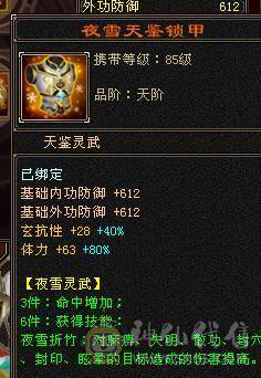 退游甩卖不刀最低价完美五神6级3修四抗星宿退游扔号血猿坐骑