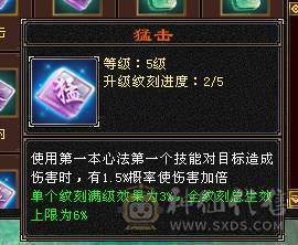 退游甩卖不刀最低价完美五神6级3修四抗星宿退游扔号血猿坐骑