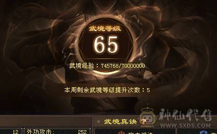 退游甩卖不刀最低价完美五神6级3修四抗星宿退游扔号血猿坐骑