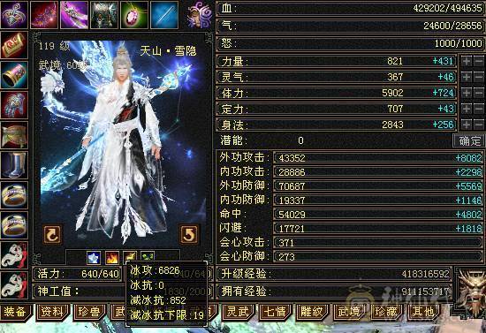 无敌丹6体6属6身法，长风，899武魂，冰火玄三修，带宝宝，不刀，别打电话