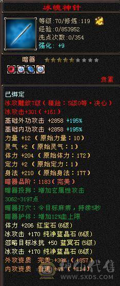无敌丹6体6属6身法，长风，899武魂，冰火玄三修，通脉90心络已点，外观巨多
