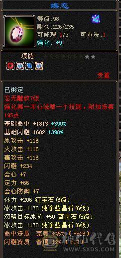 无敌丹6体6属6身法，长风，899武魂，冰火玄三修，带宝宝，不刀，别打电话