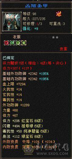 无敌丹6体6属6身法，长风，899武魂，冰火玄三修，通脉90心络已点，外观巨多