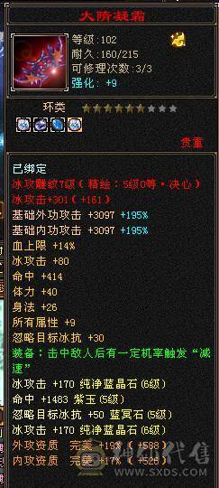 无敌丹6体6属6身法，长风，899武魂，冰火玄三修，带宝宝，不刀，别打电话
