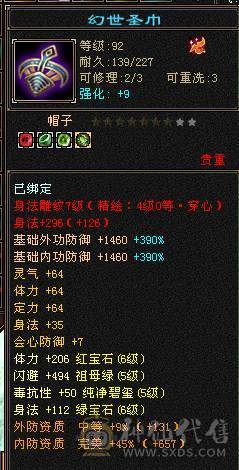 无敌丹6体6属6身法，长风，899武魂，冰火玄三修，通脉90心络已点，外观巨多