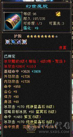 无敌丹6体6属6身法，长风，899武魂，冰火玄三修，通脉90心络已点，外观巨多