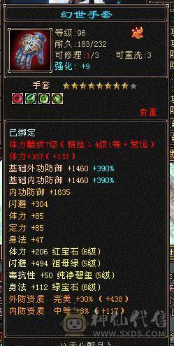 无敌丹6体6属6身法，长风，899武魂，冰火玄三修，通脉90心络已点，外观巨多