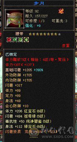 无敌丹6体6属6身法，长风，899武魂，冰火玄三修，通脉90心络已点，外观巨多